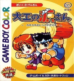 Bomberman Max - Hikari No Yuusha ROM